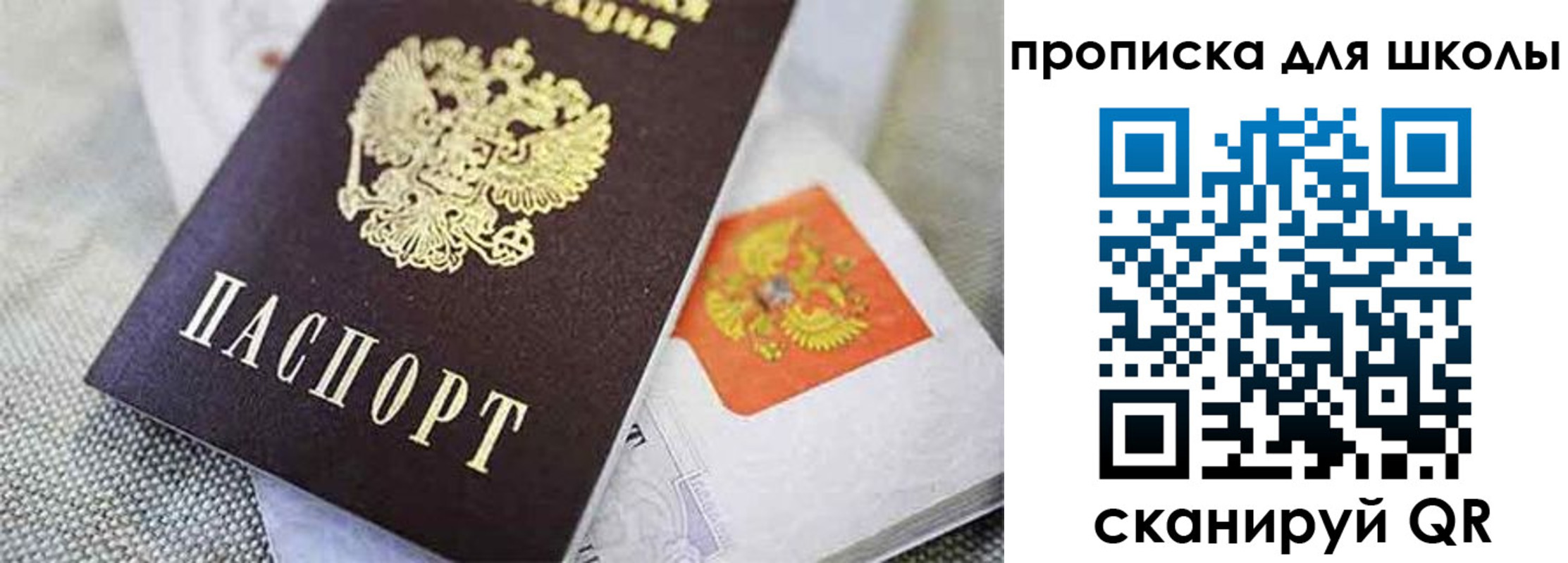 прописка штамп в Семилуках