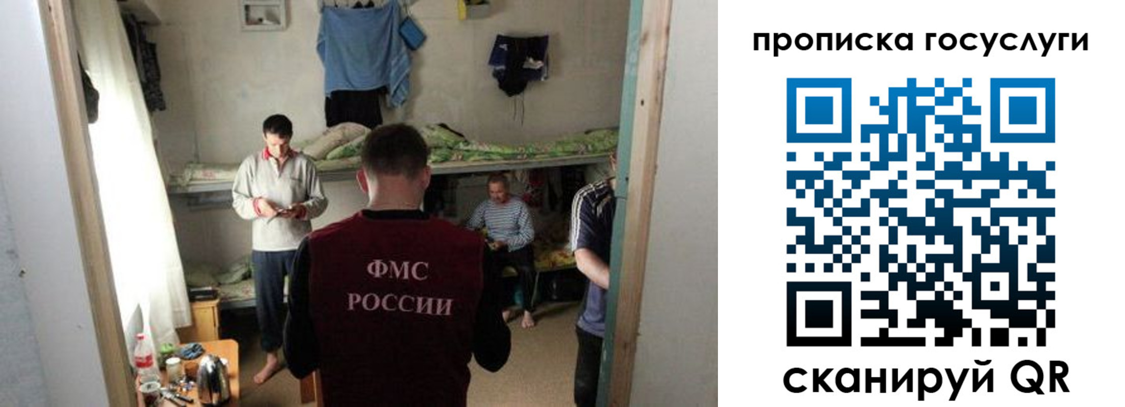временная регистрация законно в Семилуках