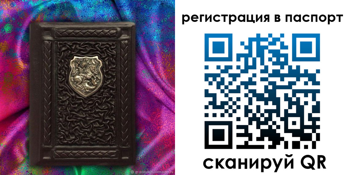прописка поиск в Семилуках