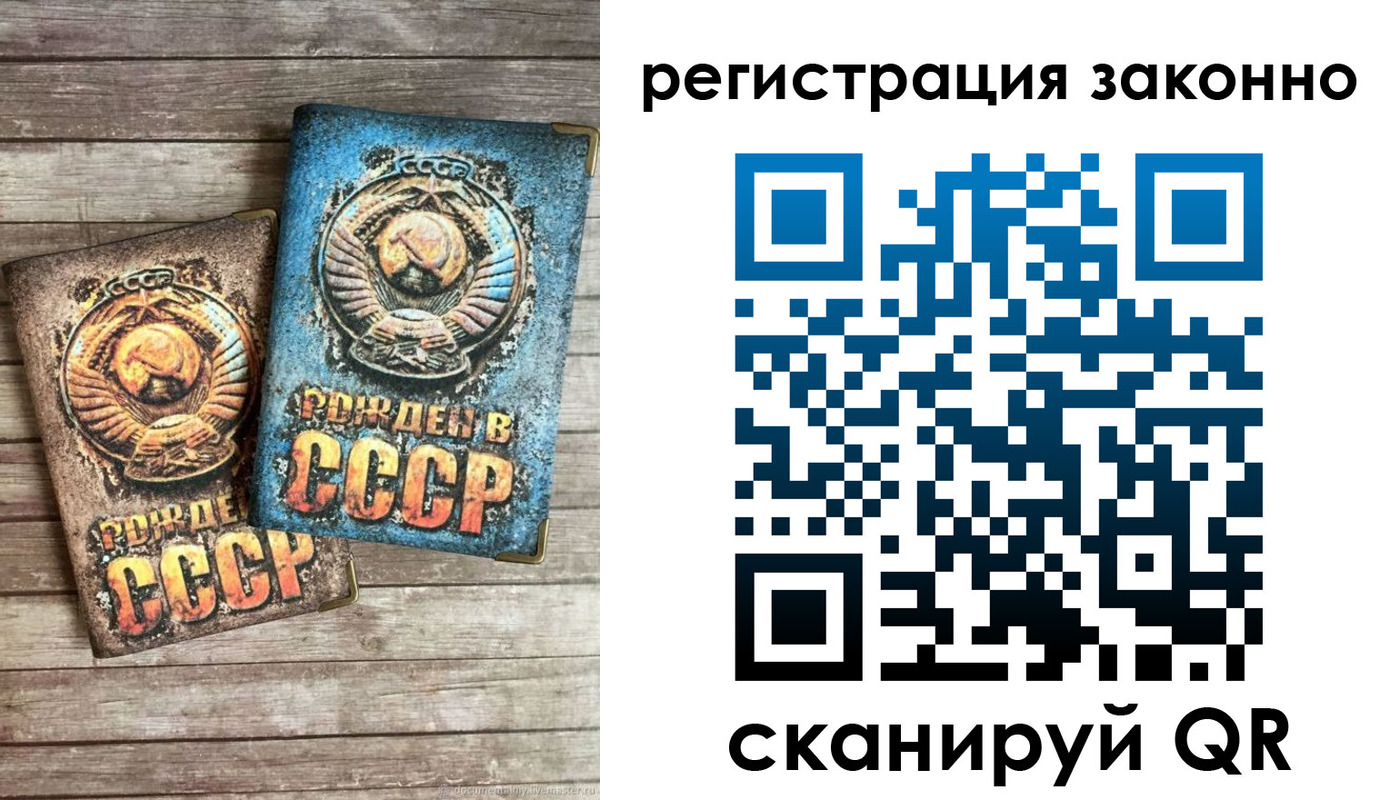 временная регистрация недорого в Семилуках