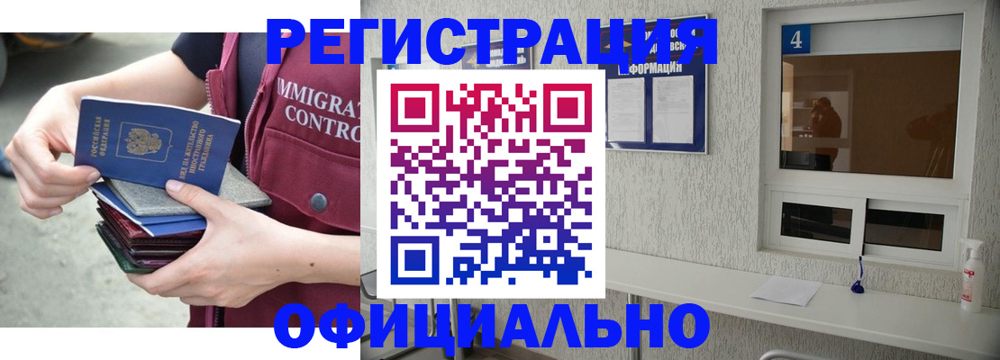 временная регистрация купить в Семилуках