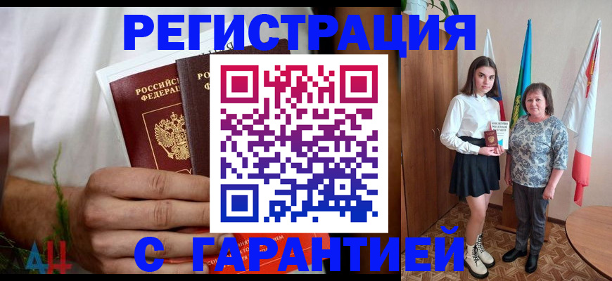 прописка для кредита в Семилуках