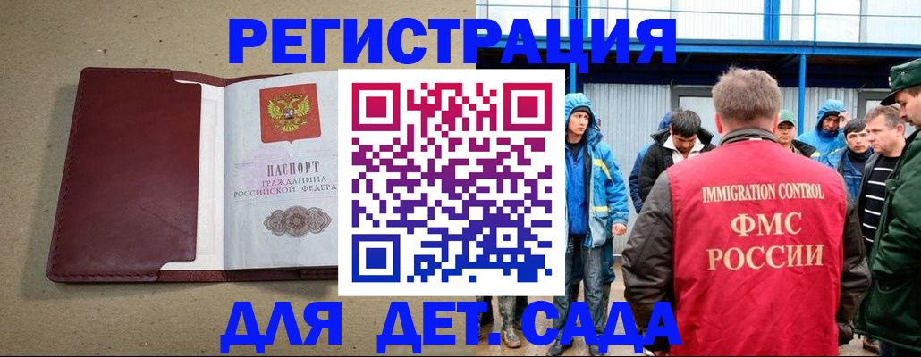 прописка в Семилуках
